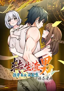 风车动漫官网剧场版 逆风之翼 封面